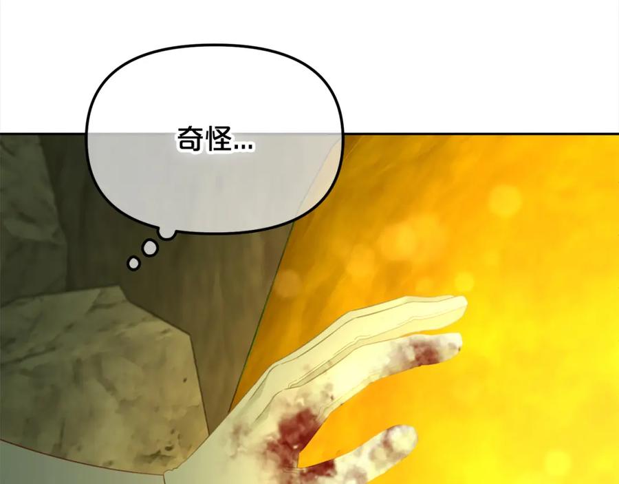 我只需要黏在男主身边 - 第46话 陷阱 - 第112张图