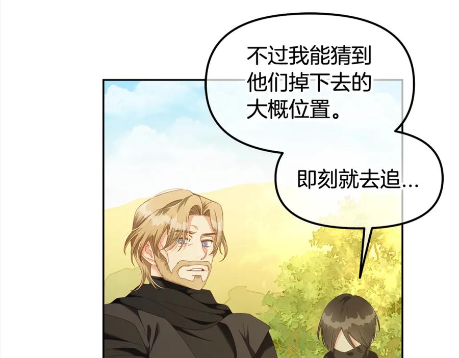 我只需要黏在男主身边 - 第46话 陷阱 - 第62张图