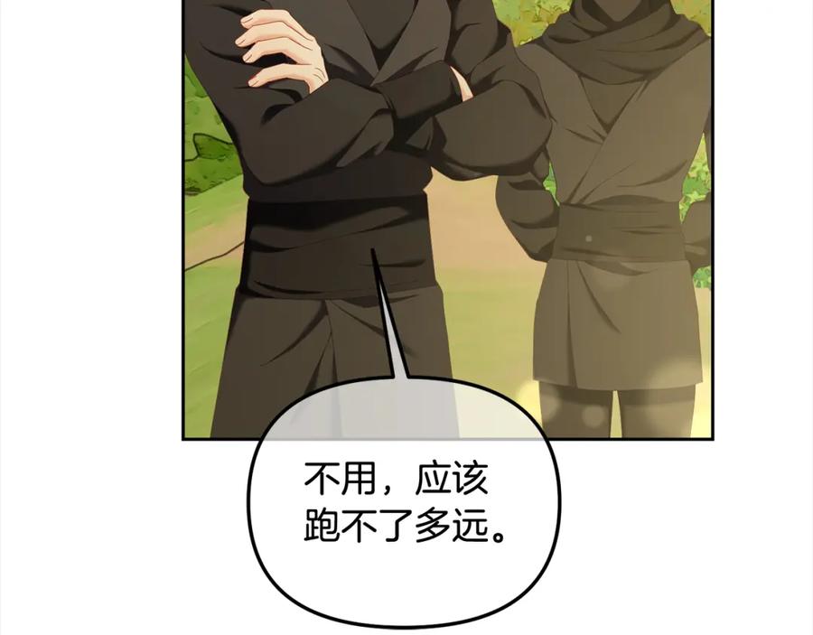 我只需要黏在男主身边 - 第46话 陷阱 - 第63张图