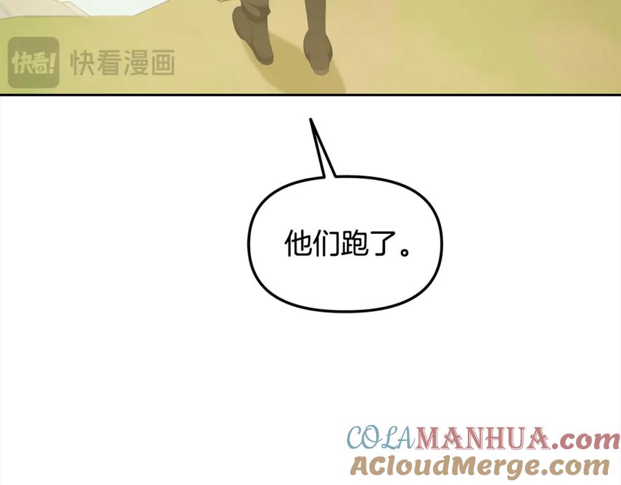 我只需要黏在男主身边 - 第46话 陷阱 - 第61张图