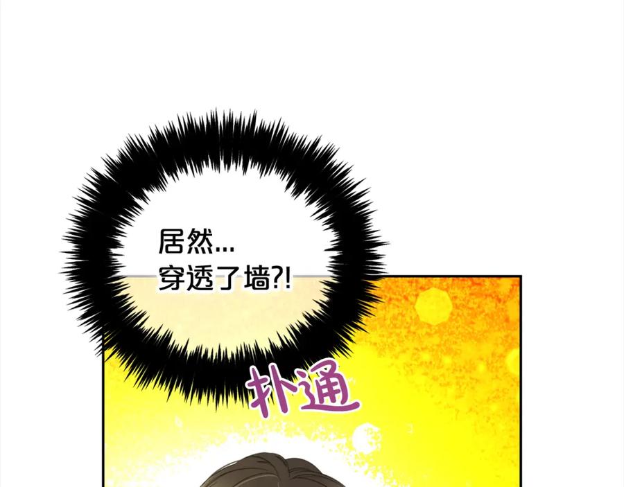 我只需要黏在男主身边 - 第46话 陷阱 - 第116张图