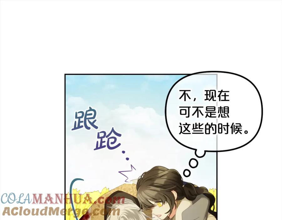 我只需要黏在男主身边 - 第46话 陷阱 - 第149张图