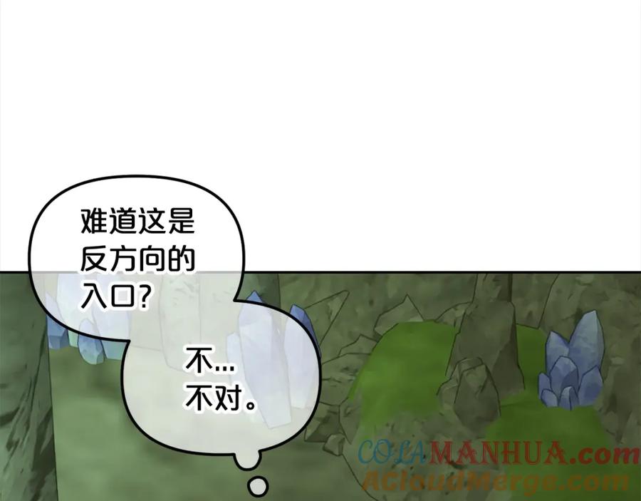 我只需要黏在男主身边 - 第46话 陷阱 - 第109张图