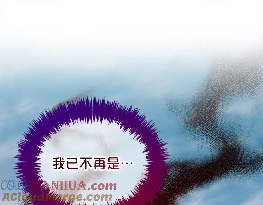 我只需要黏在男主身边 - 第46话 陷阱 - 第5张图