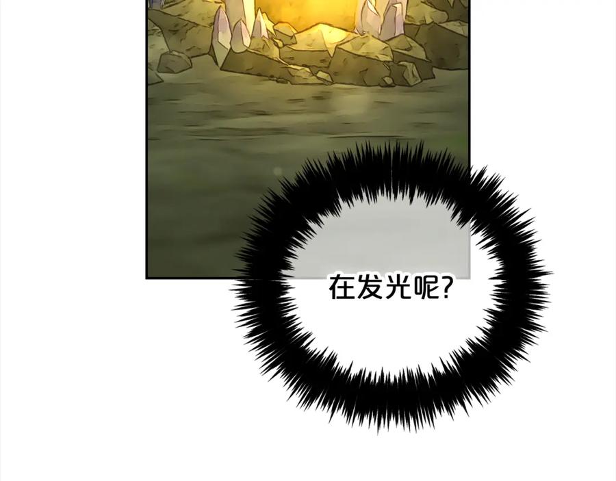 我只需要黏在男主身边 - 第46话 陷阱 - 第108张图