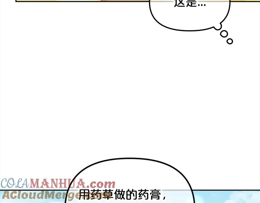 我只需要黏在男主身边 - 第46话 陷阱 - 第157张图