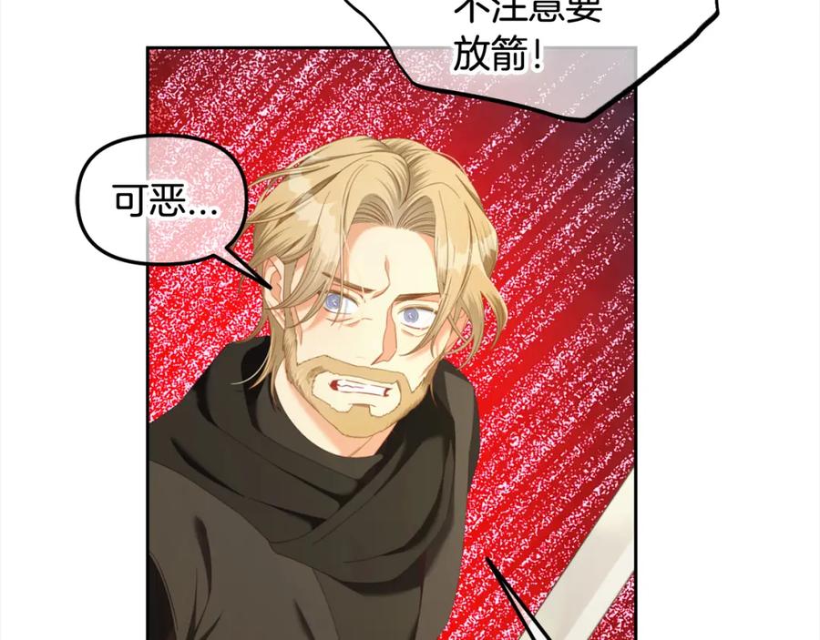 我只需要黏在男主身边 - 第46话 陷阱 - 第38张图