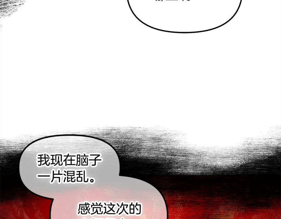 我只需要黏在男主身边 - 第47话 真正的黄金平原 - 第144张图