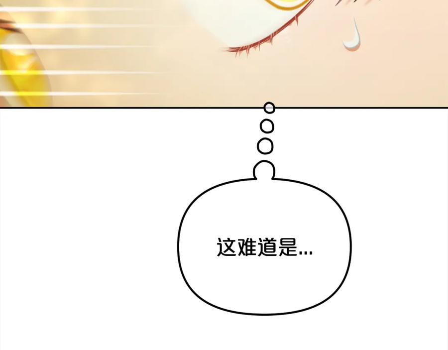 我只需要黏在男主身边 - 第47话 真正的黄金平原 - 第103张图