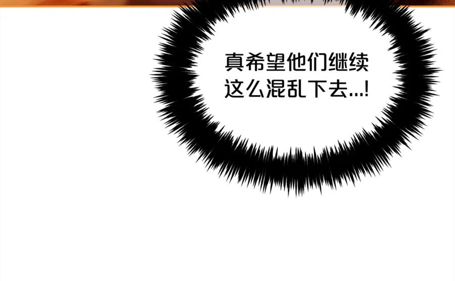 我只需要黏在男主身边 - 第47话 真正的黄金平原 - 第135张图