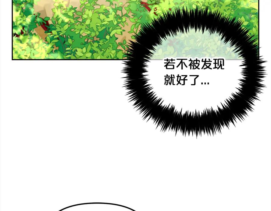 我只需要黏在男主身边 - 第47话 真正的黄金平原 - 第111张图