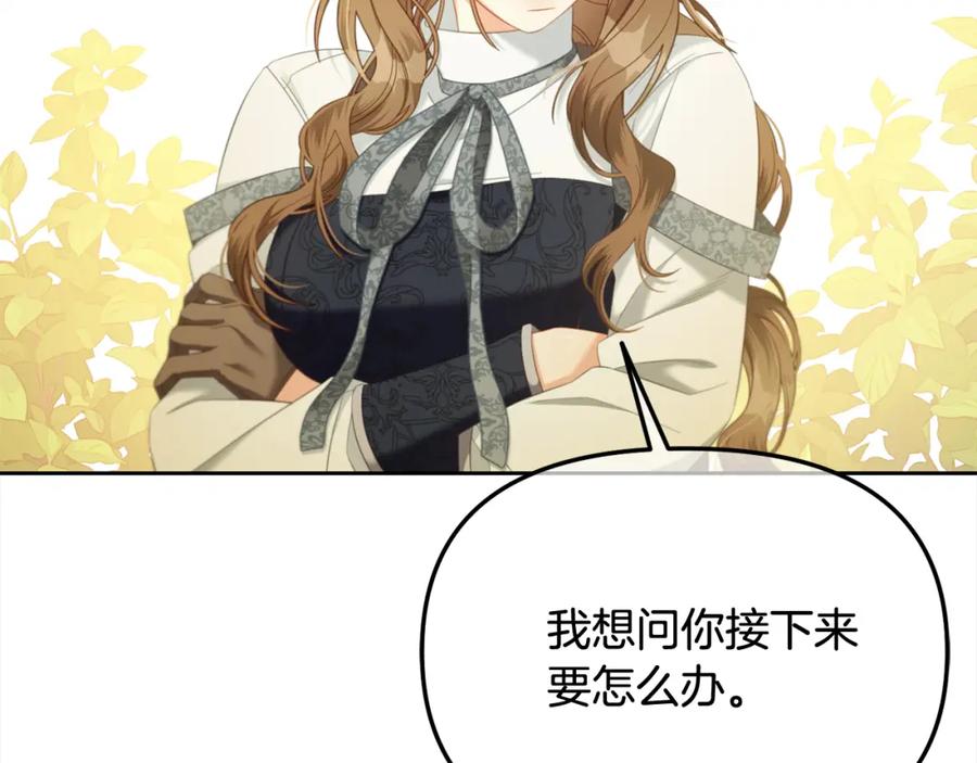 我只需要黏在男主身边 - 第47话 真正的黄金平原 - 第122张图