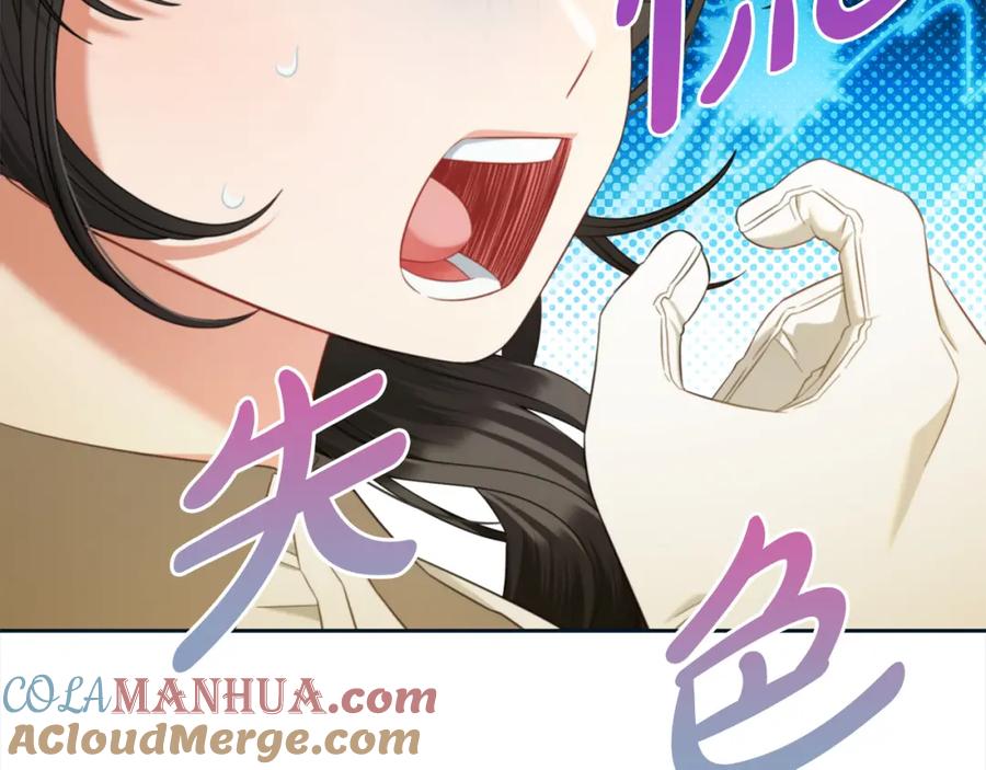 我只需要黏在男主身边 - 第47话 真正的黄金平原 - 第61张图