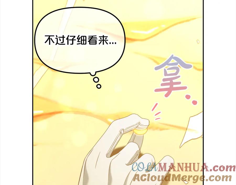 我只需要黏在男主身边 - 第47话 真正的黄金平原 - 第49张图