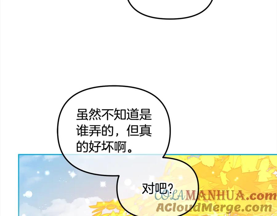 我只需要黏在男主身边 - 第47话 真正的黄金平原 - 第41张图