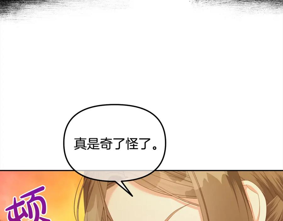 我只需要黏在男主身边 - 第47话 真正的黄金平原 - 第142张图