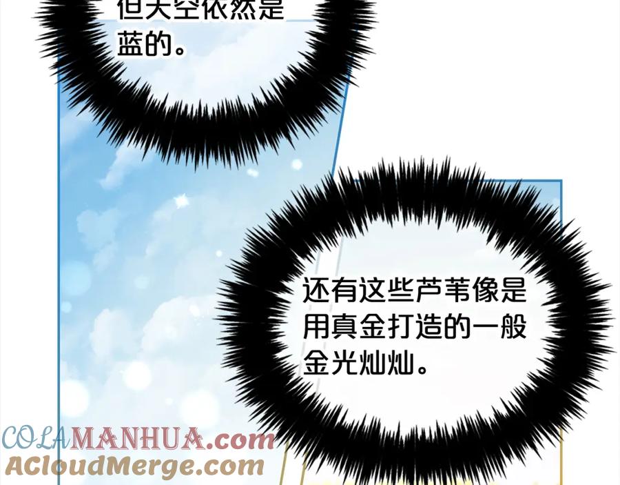 我只需要黏在男主身边 - 第47话 真正的黄金平原 - 第21张图