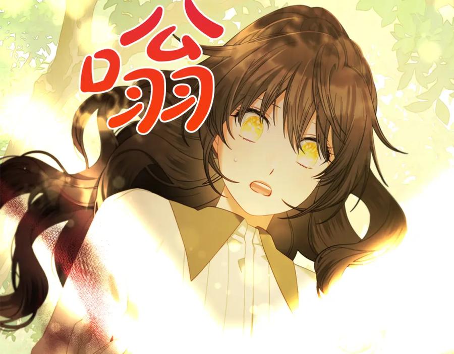 我只需要黏在男主身边 - 第47话 真正的黄金平原 - 第156张图