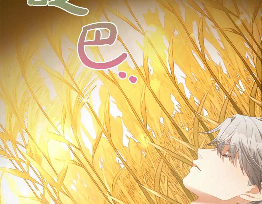 我只需要黏在男主身边 - 第47话 真正的黄金平原 - 第87张图