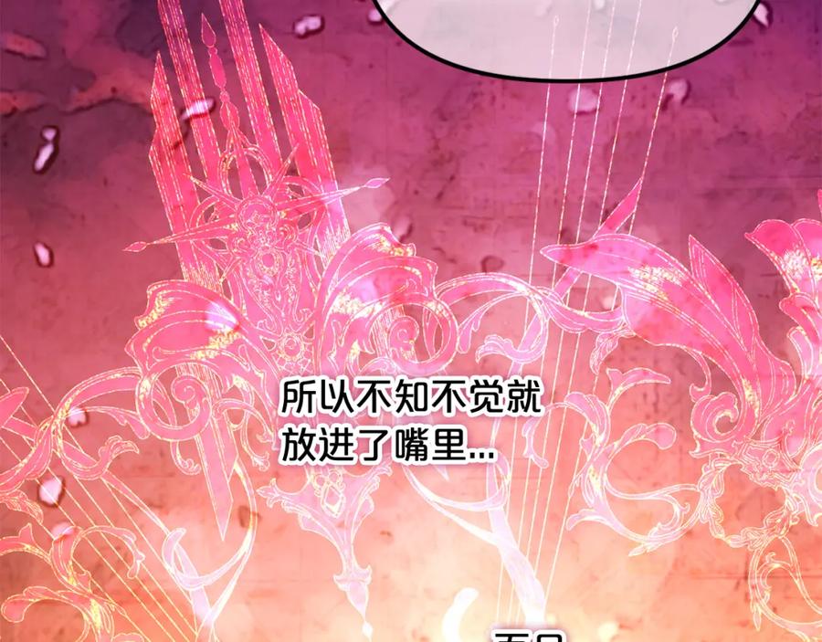 我只需要黏在男主身边 - 第47话 真正的黄金平原 - 第67张图