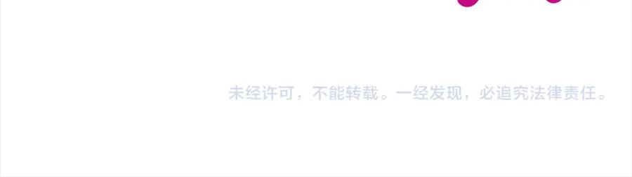 我只需要黏在男主身边 - 第47话 真正的黄金平原 - 第159张图