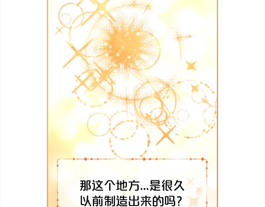 我只需要黏在男主身边 - 第47话 真正的黄金平原 - 第32张图