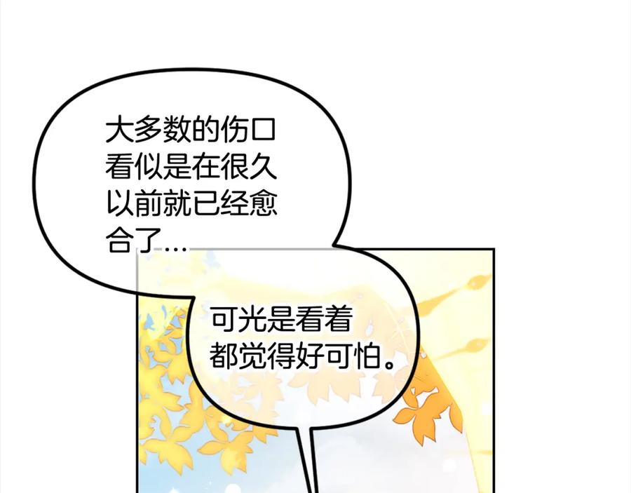 我只需要黏在男主身边 - 第47话 真正的黄金平原 - 第39张图