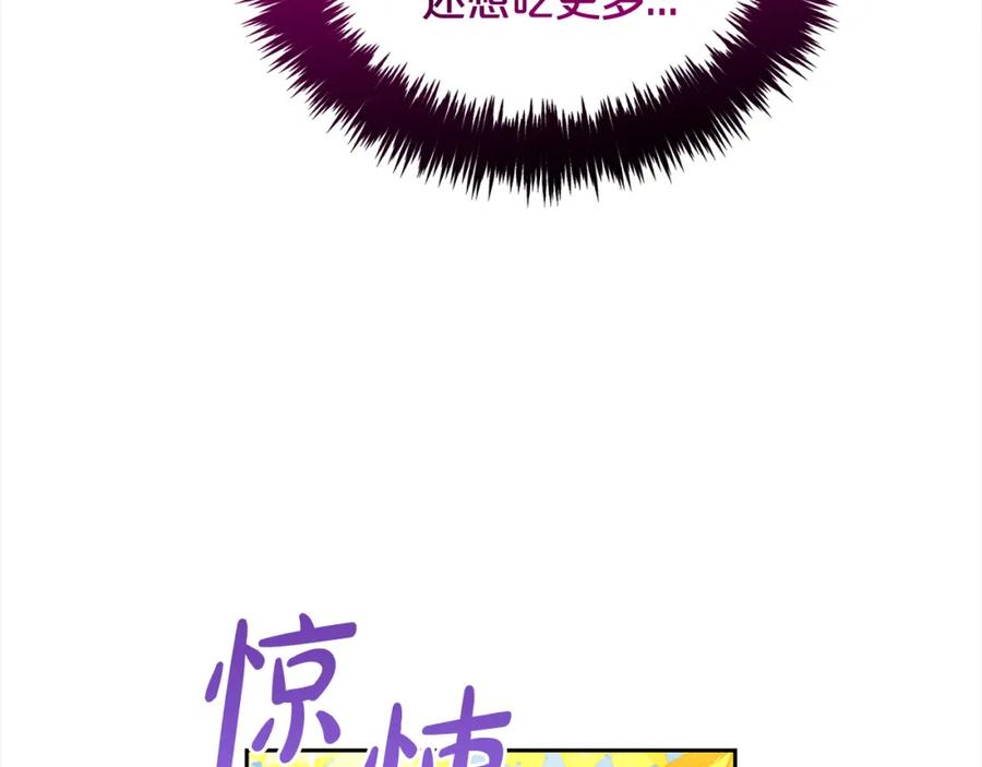 我只需要黏在男主身边 - 第47话 真正的黄金平原 - 第70张图