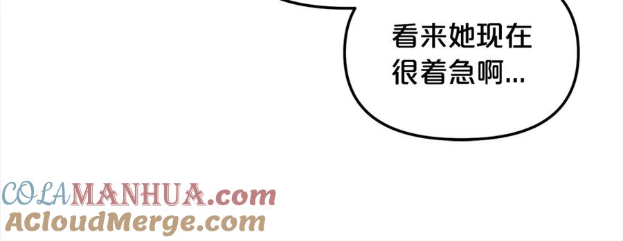 我只需要黏在男主身边 - 第47话 真正的黄金平原 - 第125张图