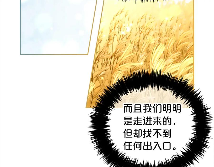 我只需要黏在男主身边 - 第47话 真正的黄金平原 - 第22张图