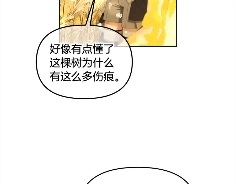 我只需要黏在男主身边 - 第47话 真正的黄金平原 - 第72张图