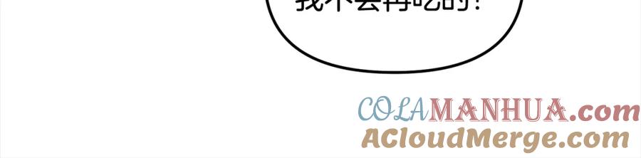 我只需要黏在男主身边 - 第47话 真正的黄金平原 - 第77张图