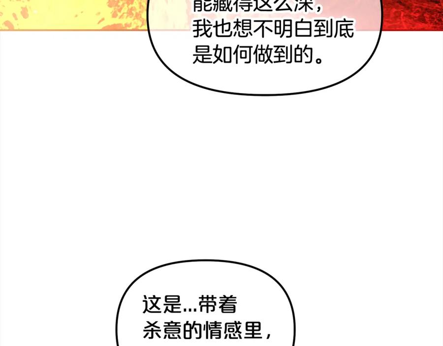 我只需要黏在男主身边 - 第47话 真正的黄金平原 - 第128张图