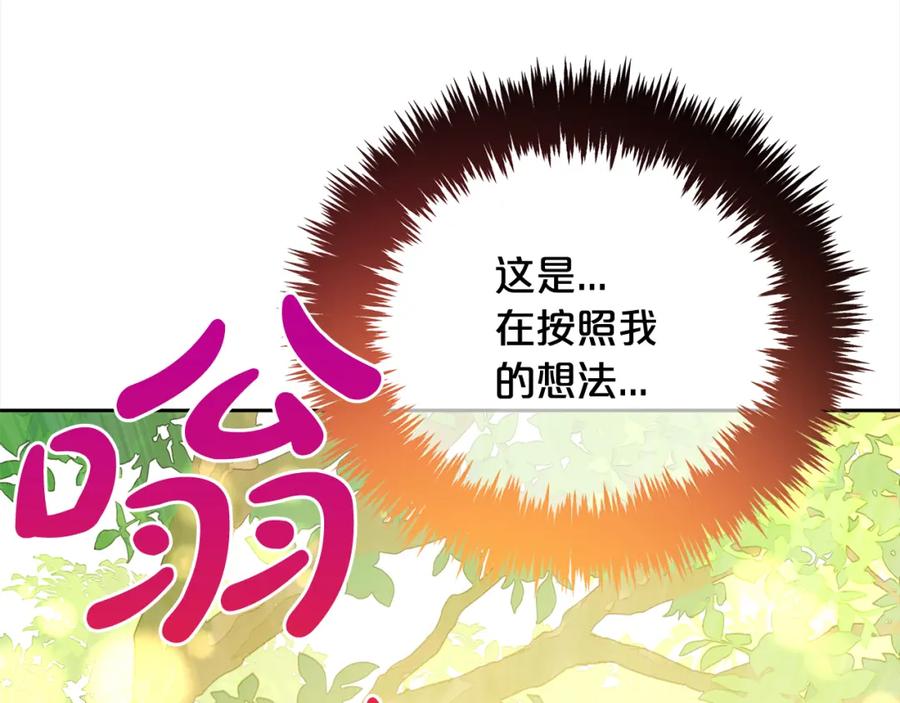 我只需要黏在男主身边 - 第47话 真正的黄金平原 - 第155张图