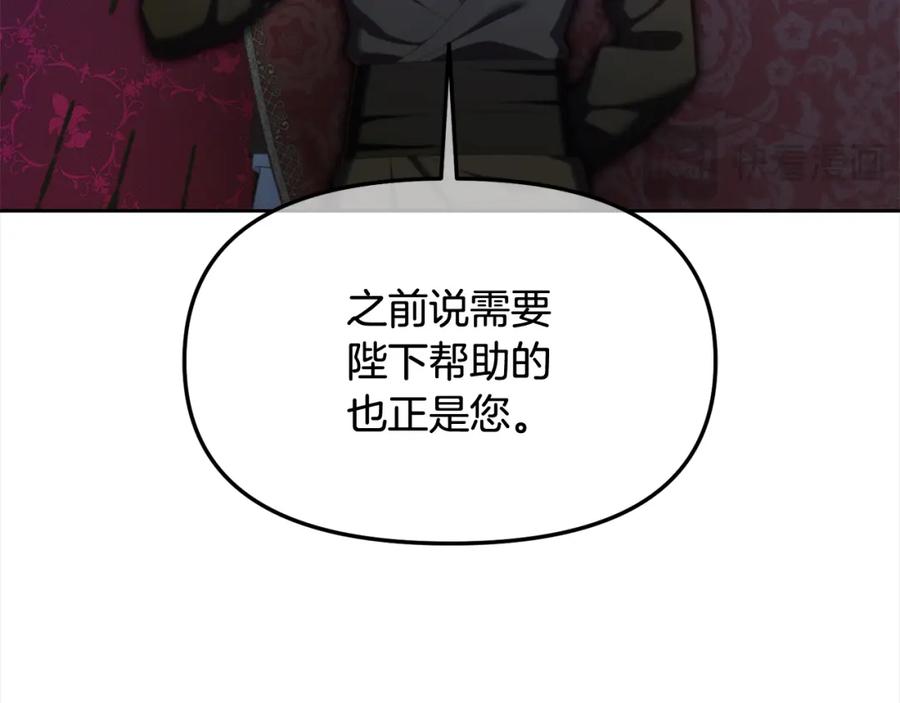 我只需要黏在男主身边 - 第47话 真正的黄金平原 - 第119张图