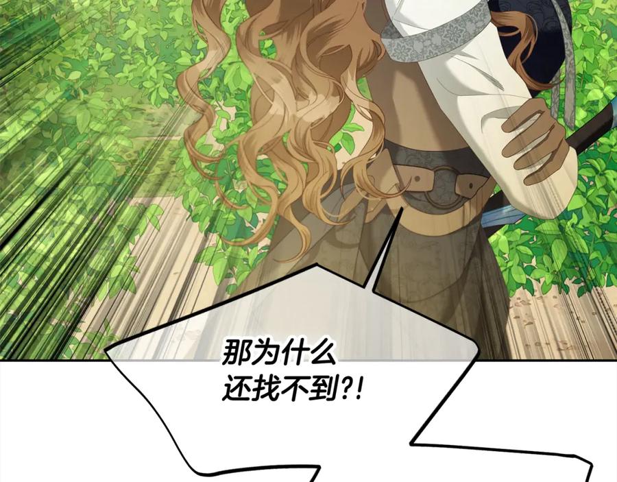 我只需要黏在男主身边 - 第47话 真正的黄金平原 - 第106张图