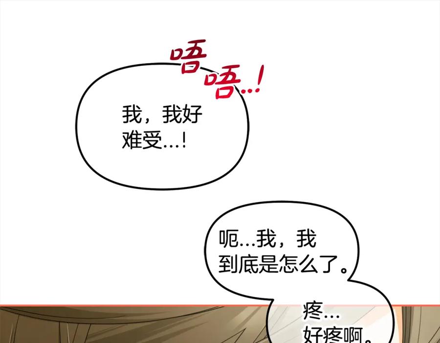 我只需要黏在男主身边 - 第47话 真正的黄金平原 - 第147张图