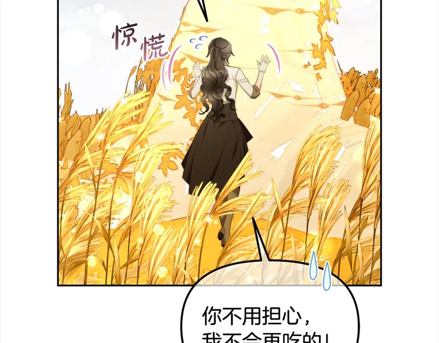 我只需要黏在男主身边 - 第47话 真正的黄金平原 - 第76张图