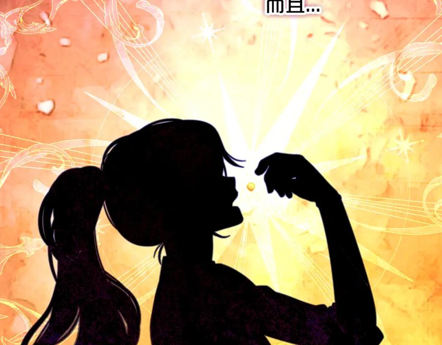 我只需要黏在男主身边 - 第47话 真正的黄金平原 - 第68张图