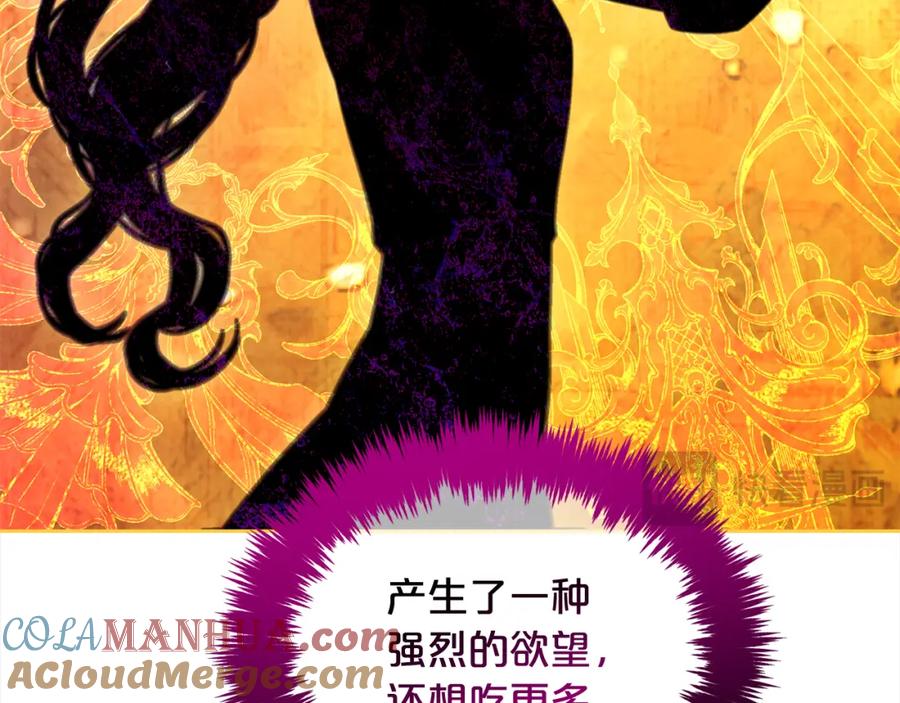 我只需要黏在男主身边 - 第47话 真正的黄金平原 - 第69张图