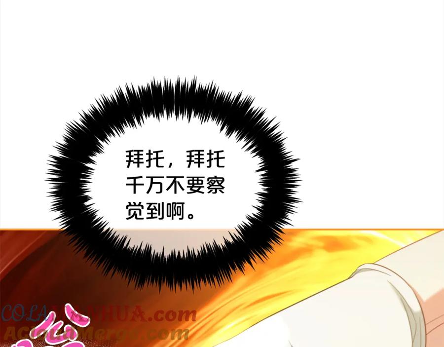 我只需要黏在男主身边 - 第47话 真正的黄金平原 - 第133张图