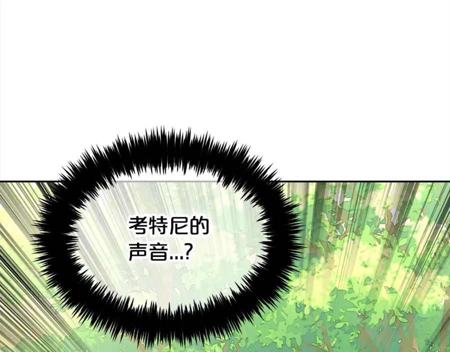 我只需要黏在男主身边 - 第47话 真正的黄金平原 - 第104张图