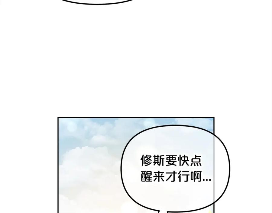 我只需要黏在男主身边 - 第47话 真正的黄金平原 - 第10张图