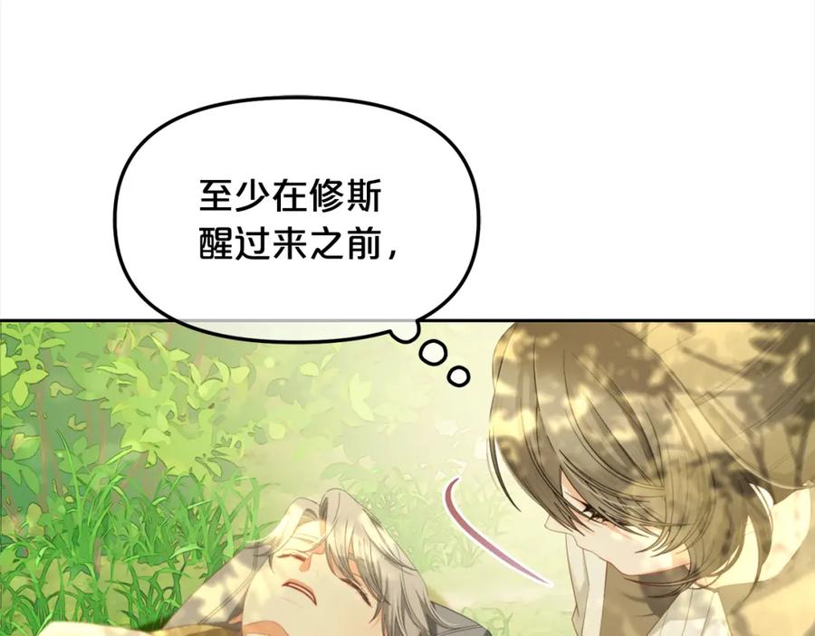 我只需要黏在男主身边 - 第47话 真正的黄金平原 - 第131张图