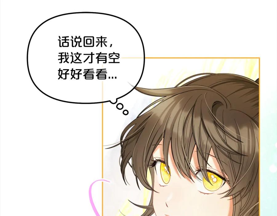 我只需要黏在男主身边 - 第47话 真正的黄金平原 - 第15张图