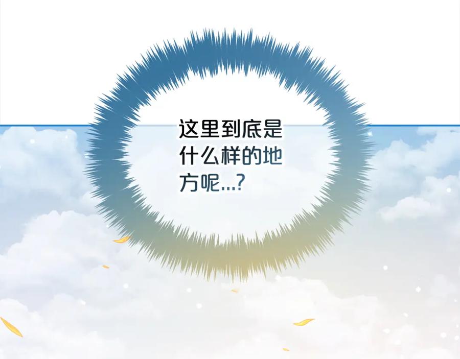 我只需要黏在男主身边 - 第47话 真正的黄金平原 - 第18张图