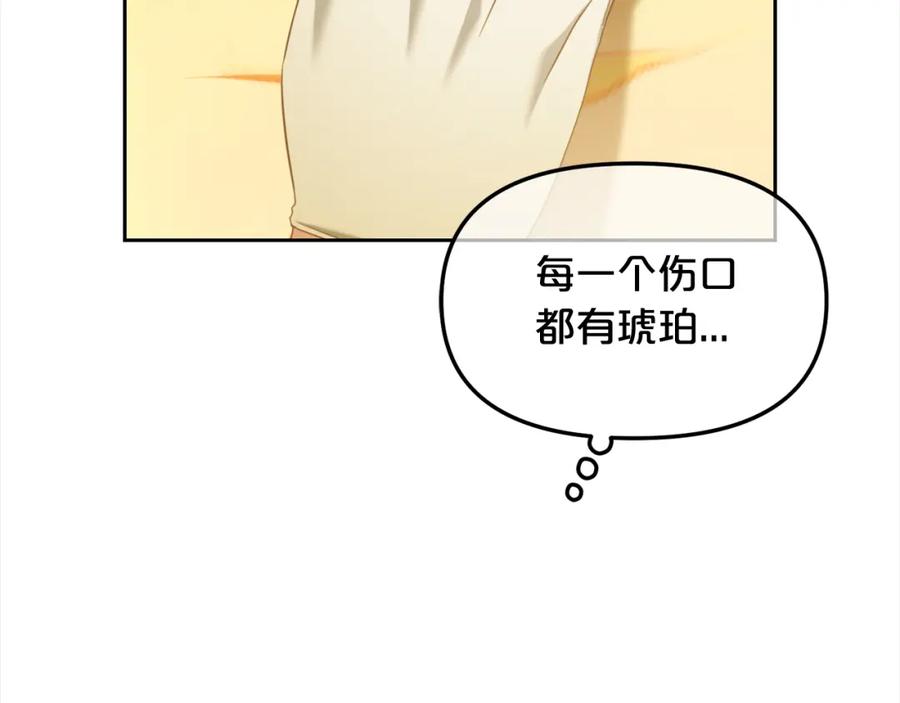 我只需要黏在男主身边 - 第47话 真正的黄金平原 - 第50张图