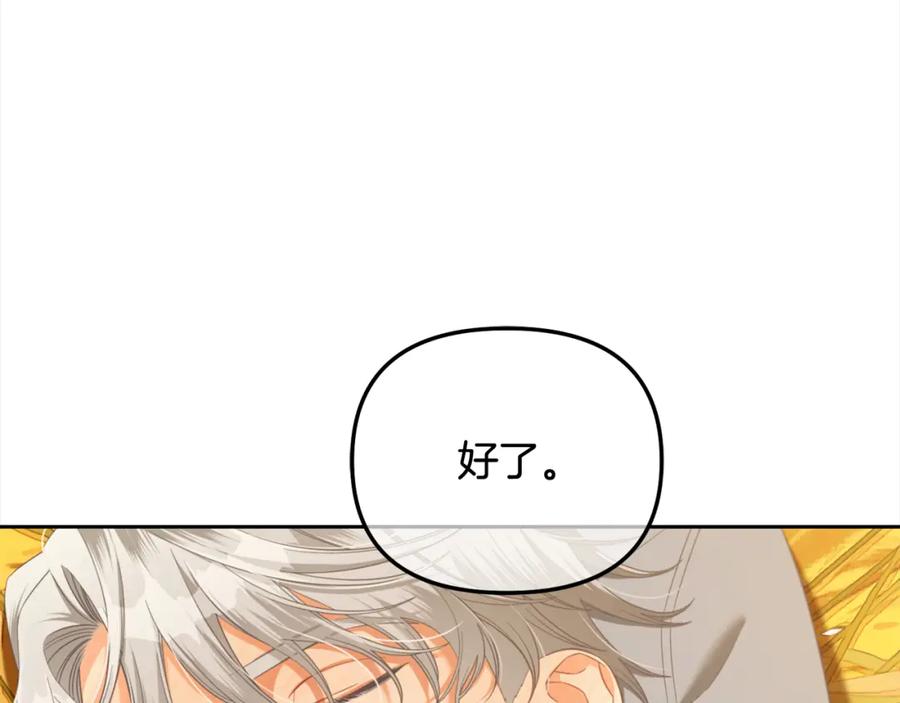 我只需要黏在男主身边 - 第47话 真正的黄金平原 - 第7张图