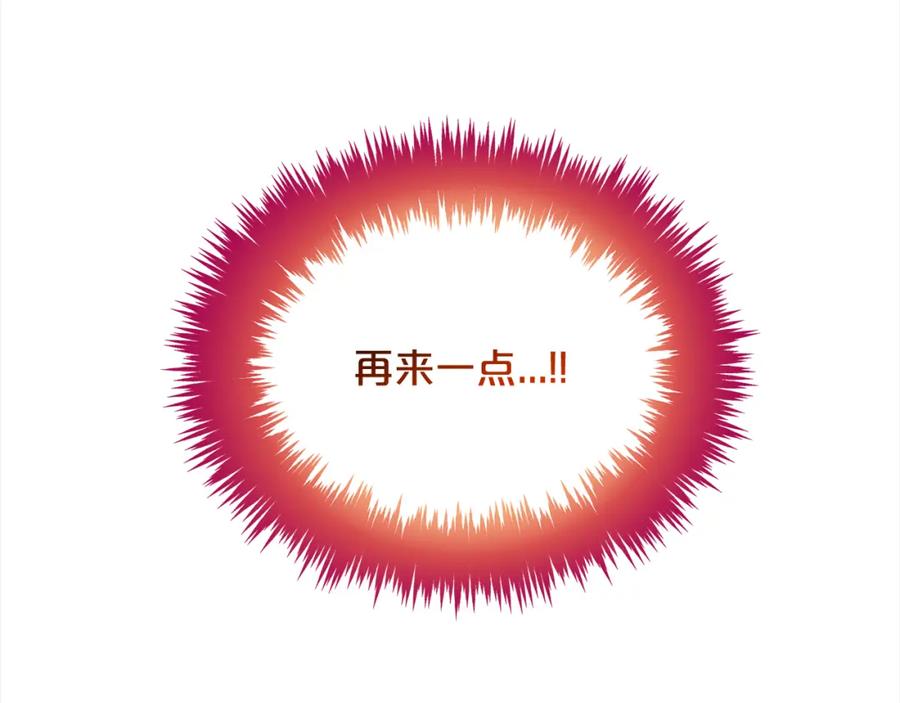 我只需要黏在男主身边 - 第47话 真正的黄金平原 - 第136张图