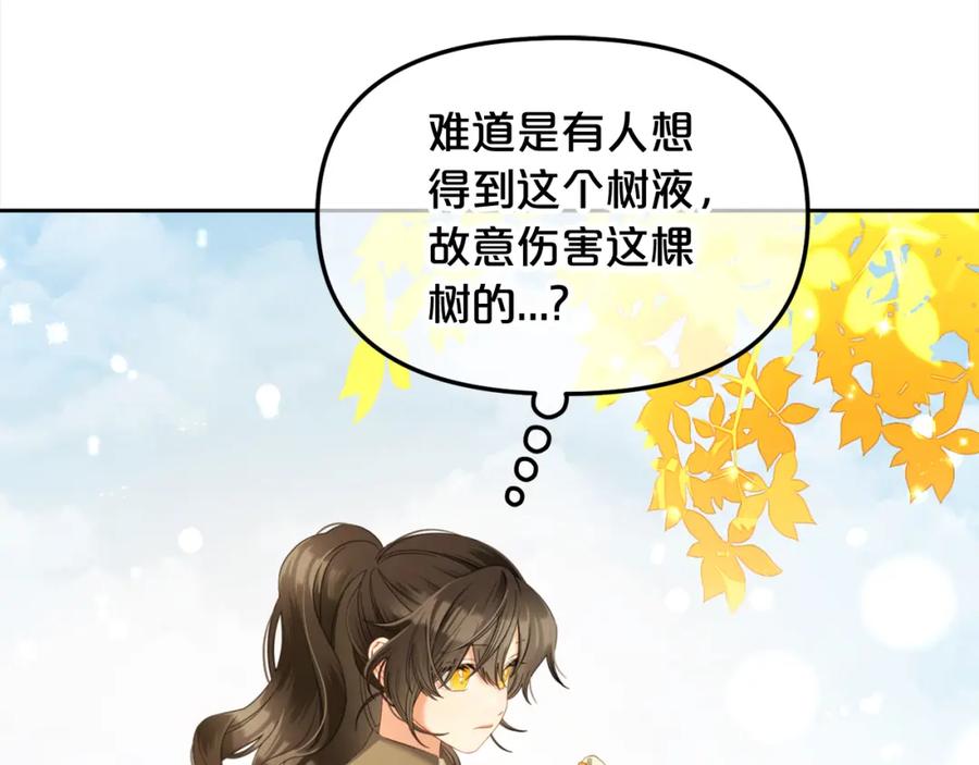 我只需要黏在男主身边 - 第47话 真正的黄金平原 - 第51张图